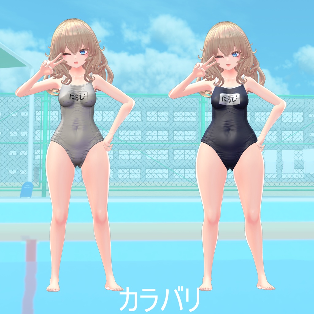 【FLATOREアバター用】夏だぜ、スク水。【無料】