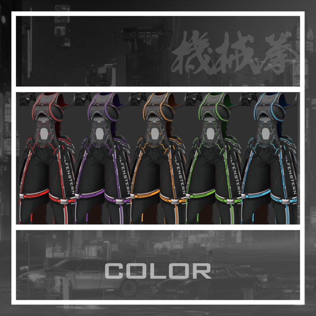 【9アバター対応】HALFENSTERN【MA対応】