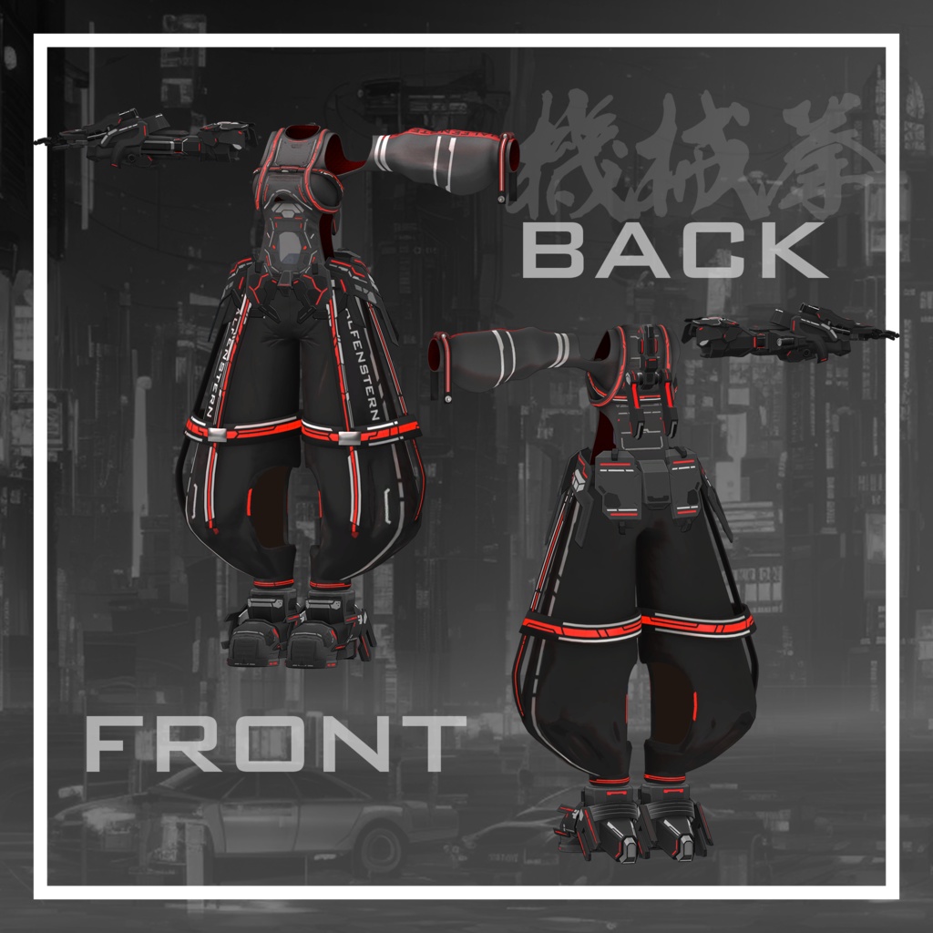 【9アバター対応】HALFENSTERN【MA対応】