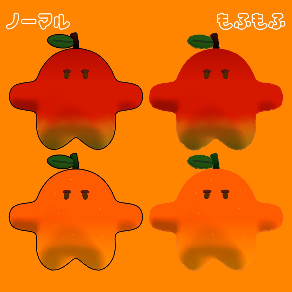 【無料アバター】りんごみかん【おまけ武器付】