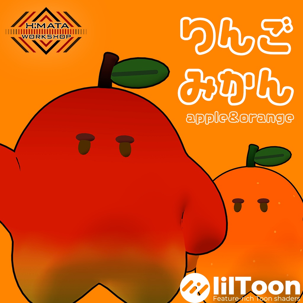 【無料アバター】りんごみかん【おまけ武器付】