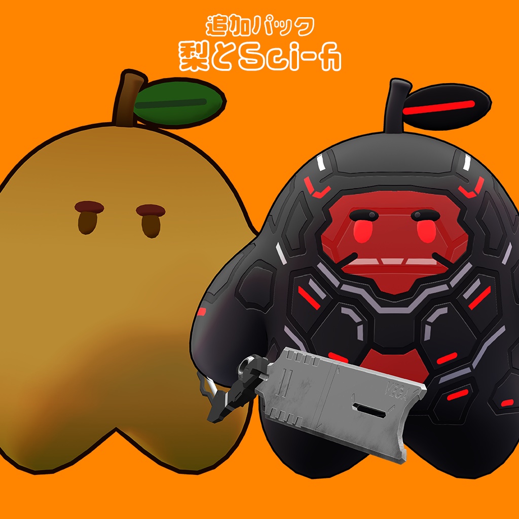 【無料アバター】りんごみかん【おまけ武器付】