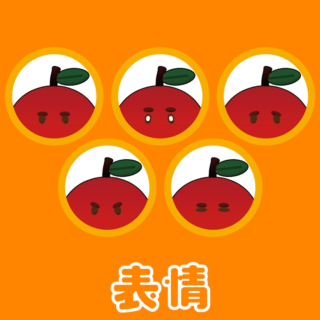 【無料アバター】りんごみかん【おまけ武器付】