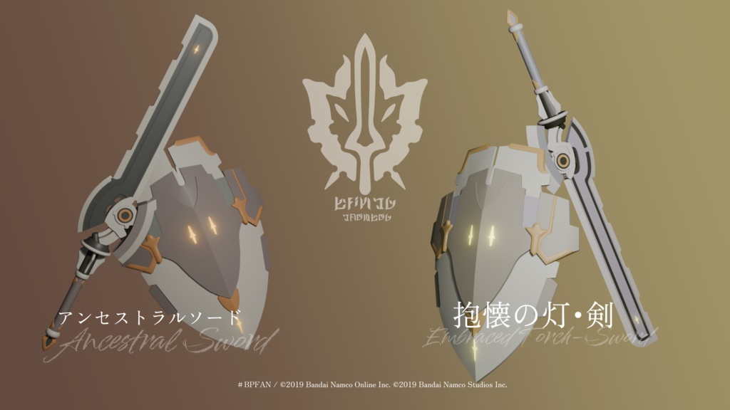 【無料】アドベンチャーズソード【ブルプロ武器再現3Dモデル】