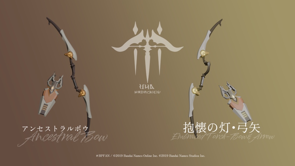 【無料】アドベンチャーズボウ【ブルプロ武器再現3Dモデル】