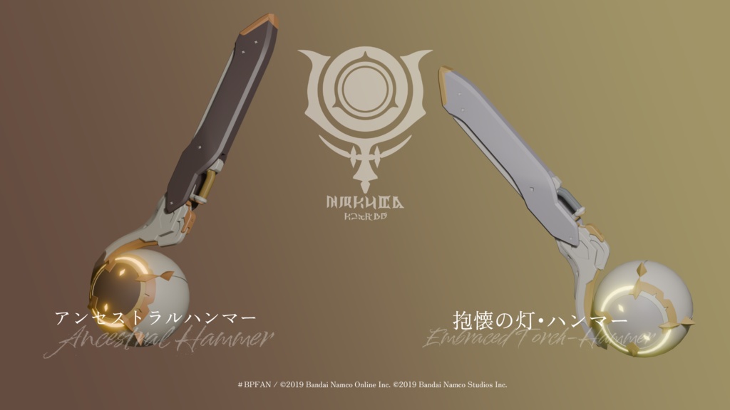 【無料】アドベンチャーズハンマー【ブルプロ武器再現3Dモデル】