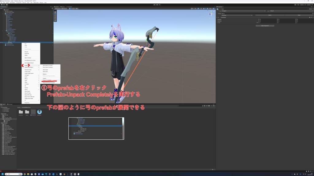 ブルプロ弓ギミックv2