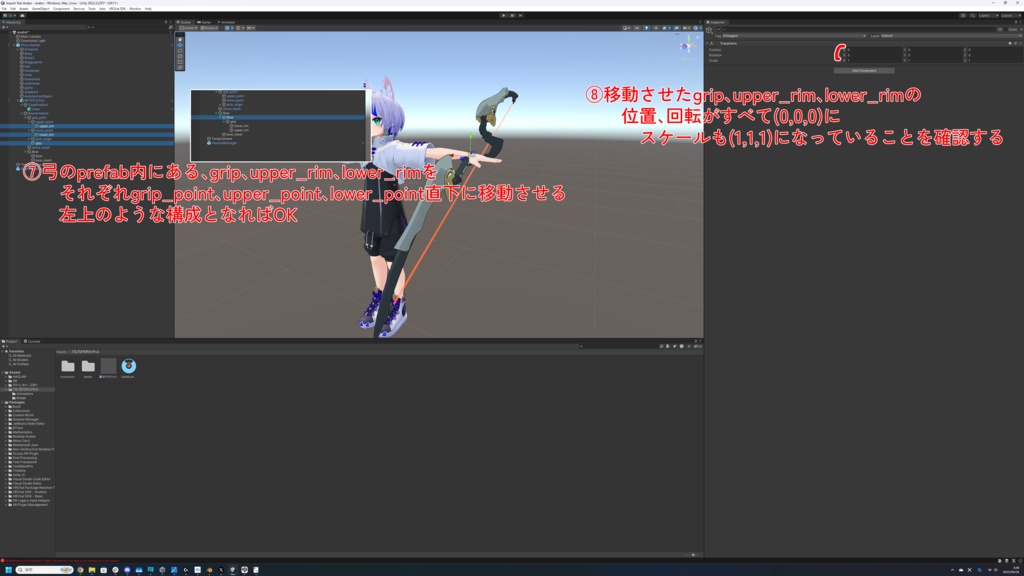 ブルプロ弓ギミックv2
