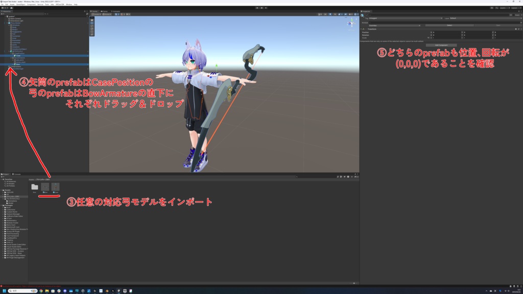 ブルプロ弓ギミックv2