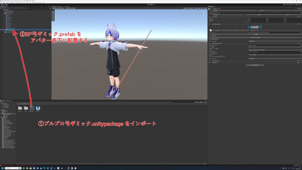 ブルプロ弓ギミックv2