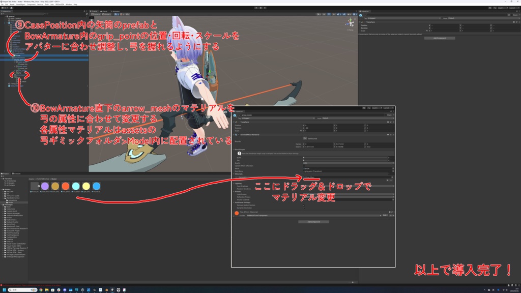 ブルプロ弓ギミックv2