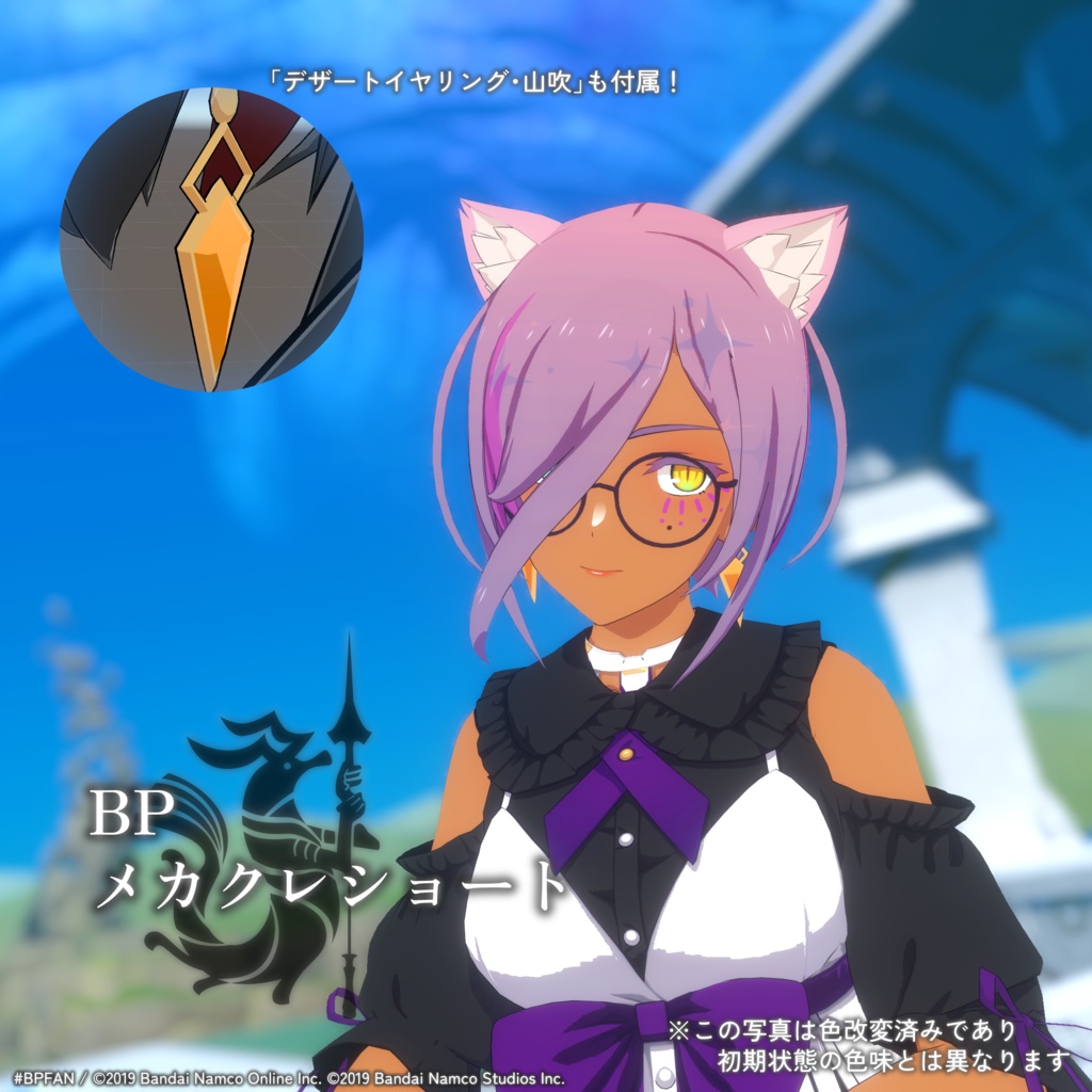 【無料】BPメカクレショート【VRC想定】