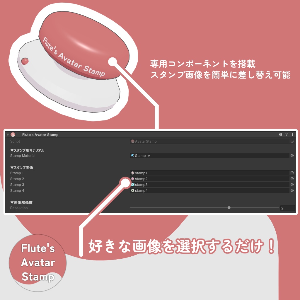 Flute's Avatar Stamp【MA対応】