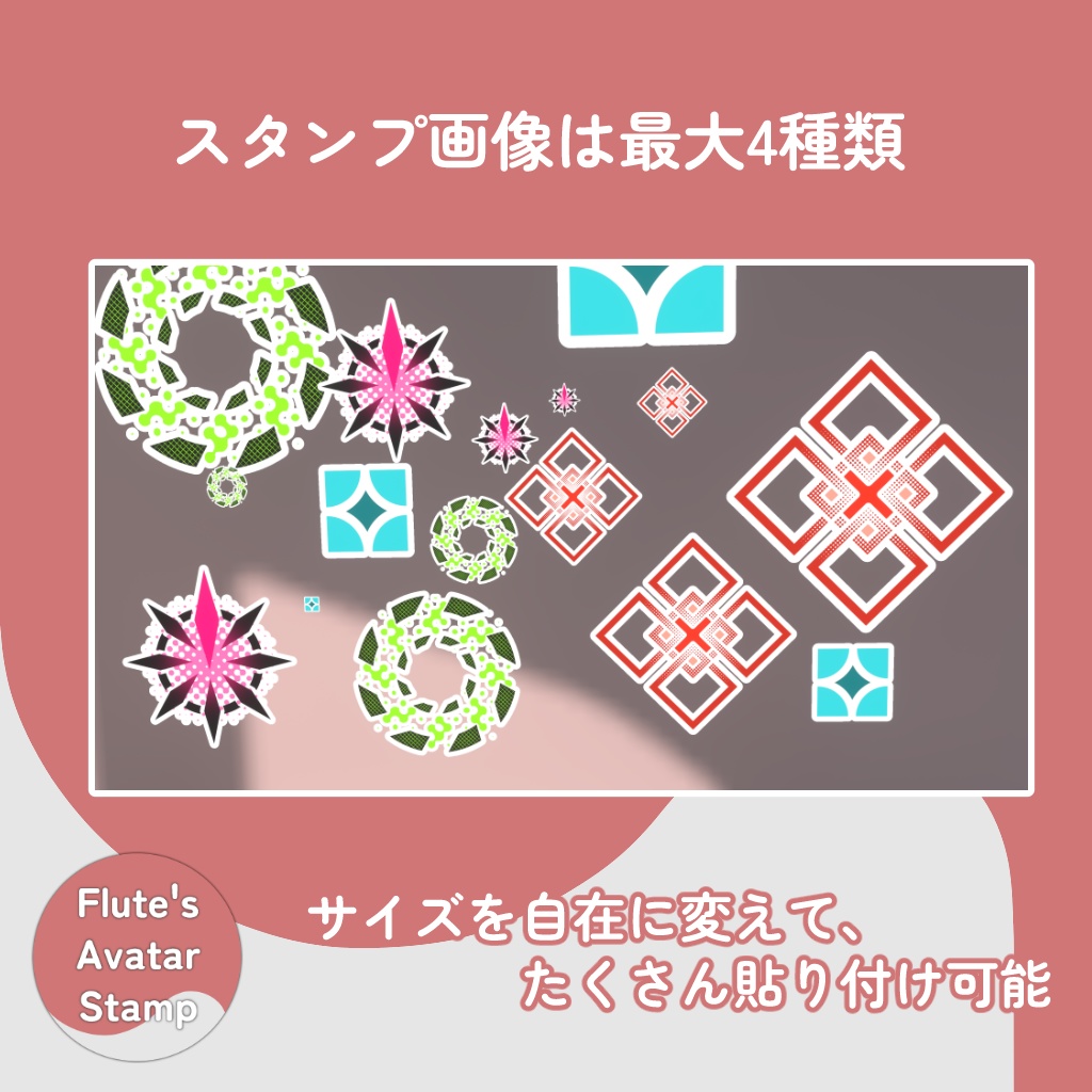 Flute's Avatar Stamp【MA対応】