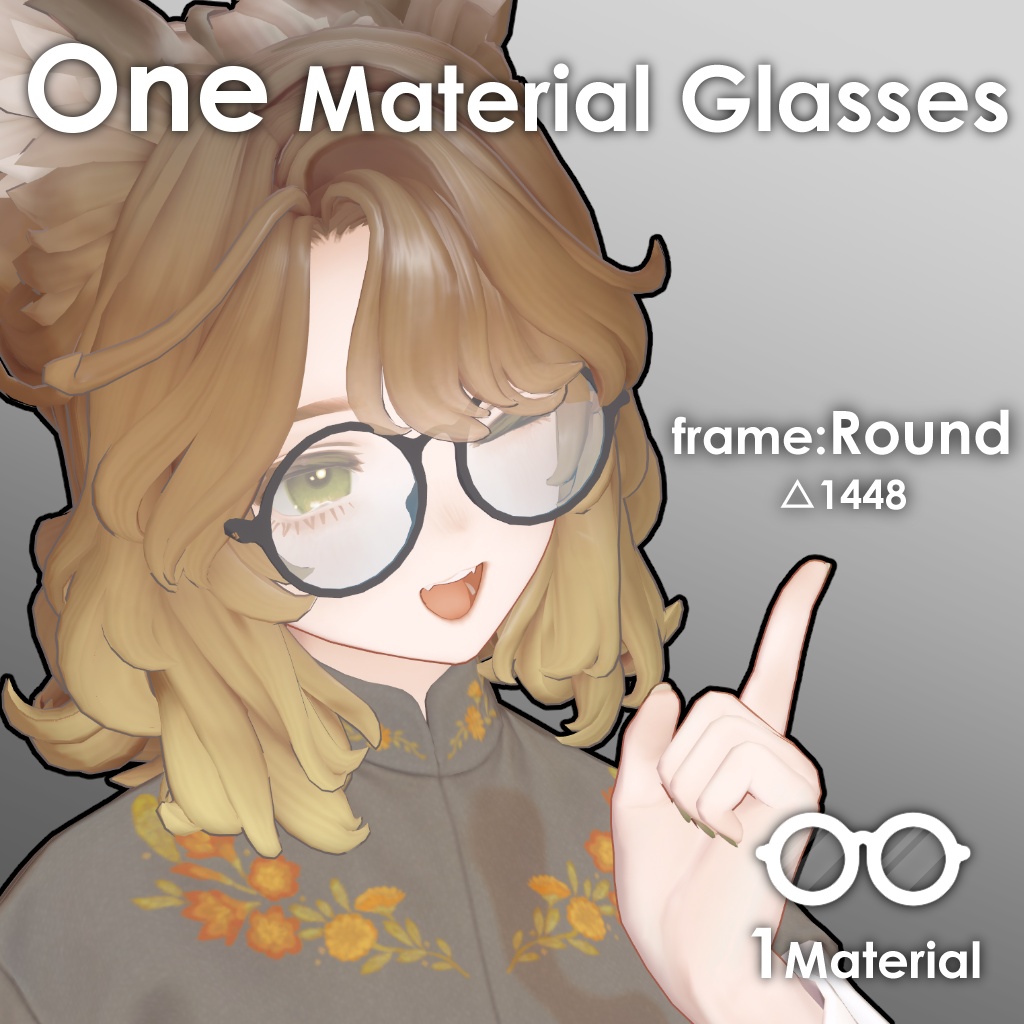 【VRChat】One Material Glasses【1マテリアル】