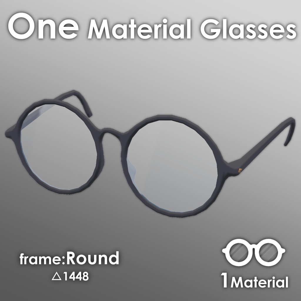 【VRChat】One Material Glasses【1マテリアル】