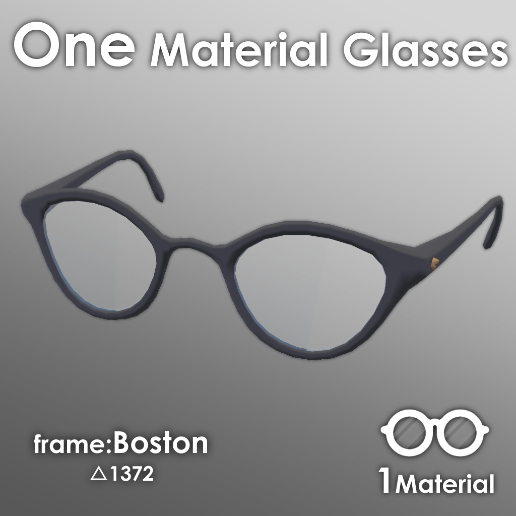 【VRChat】One Material Glasses【1マテリアル】