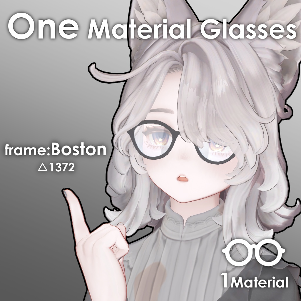 【VRChat】One Material Glasses【1マテリアル】