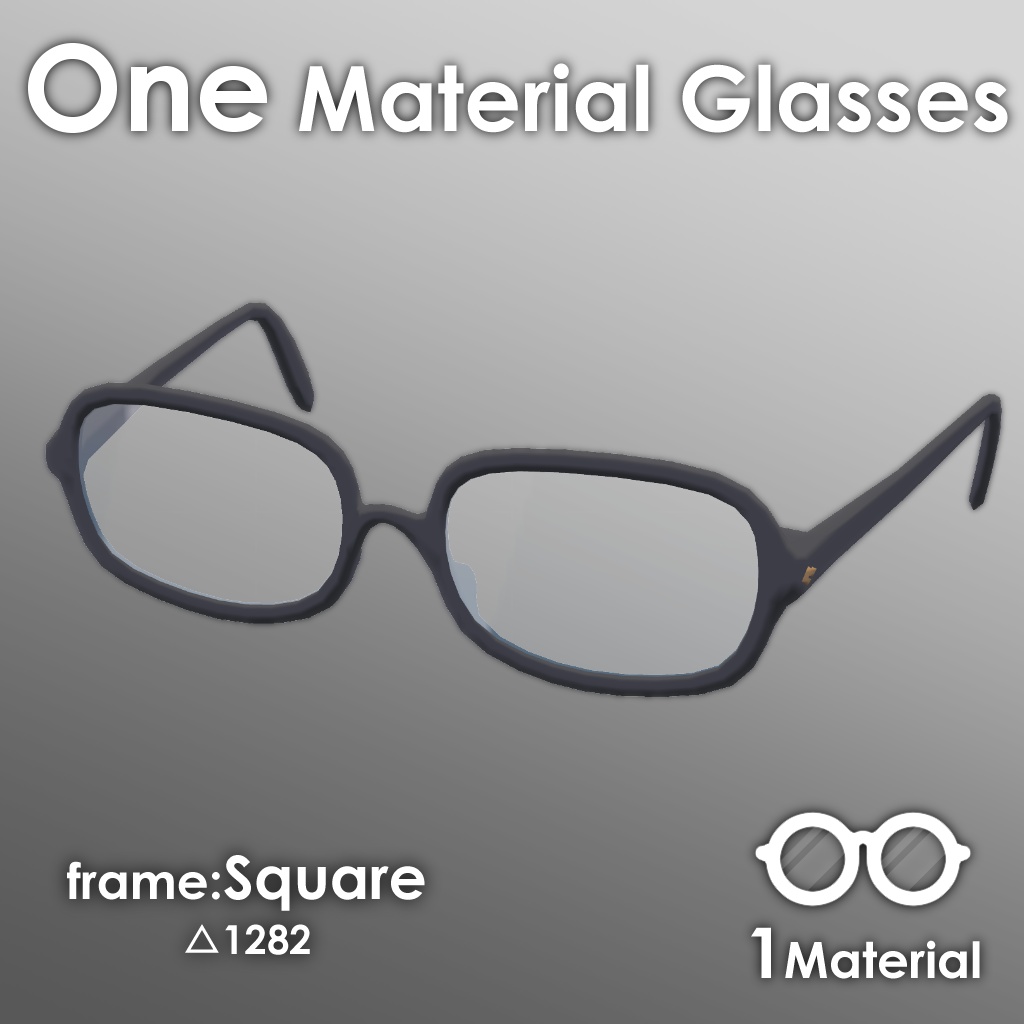 【VRChat】One Material Glasses【1マテリアル】