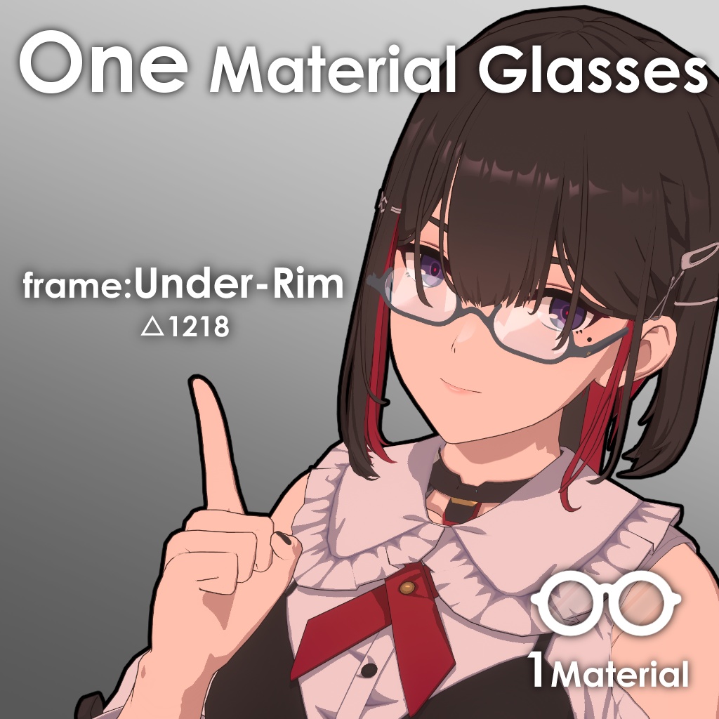 【VRChat】One Material Glasses【1マテリアル】