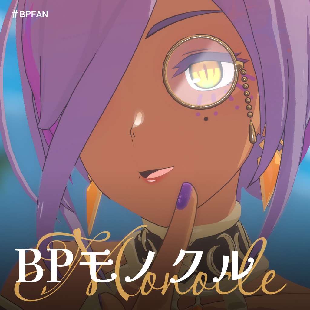 【無料】BPモノクル【ブルプロ再現3Dモデル】