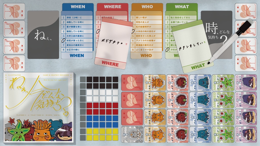 ねぇ、今どんな気持ち？