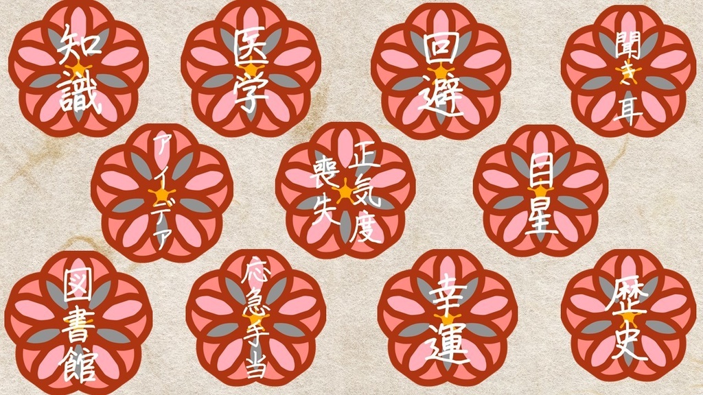 【無料】ココフォリア_クリックアクション素材【和風】