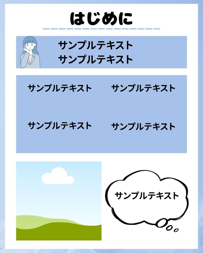 Instagram投稿用 Canvaテンプレート