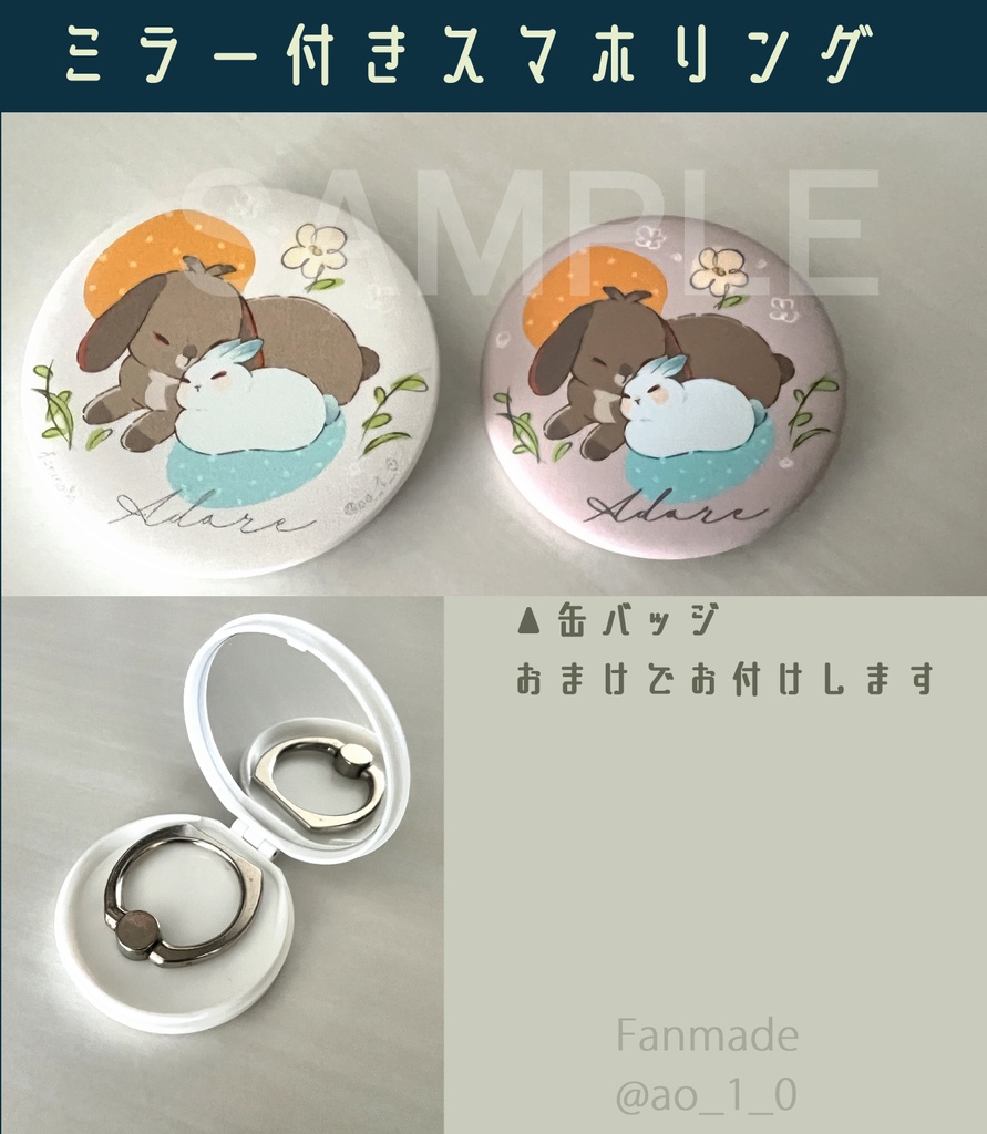 ミラー付きスマホリング 鍾離×魈 概念ｳｻﾁｬﾝ