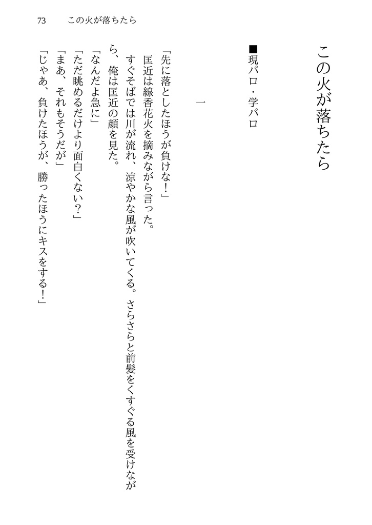 【匡実小説】青嵐