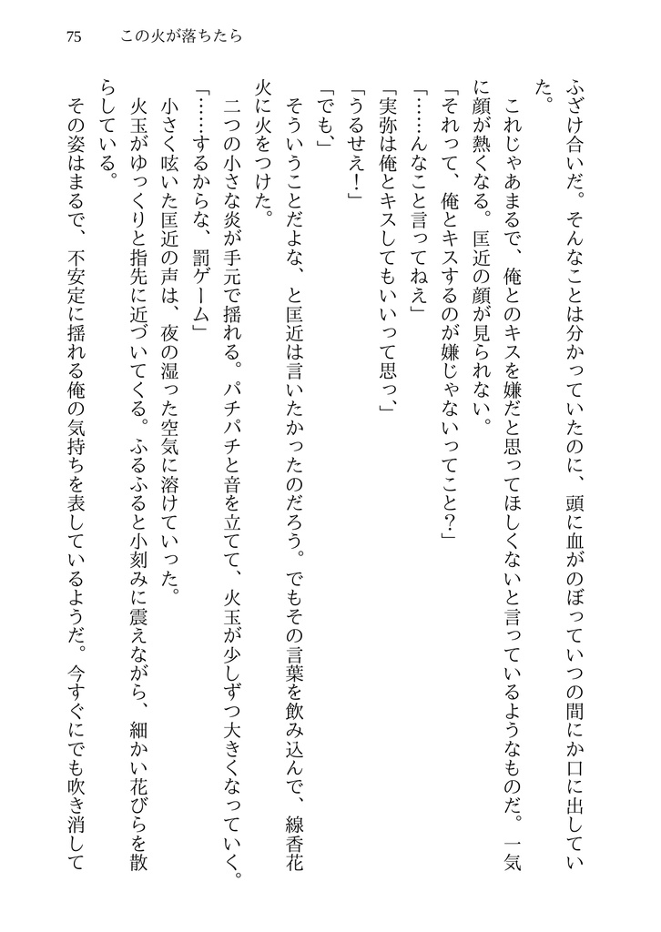 【匡実小説】青嵐