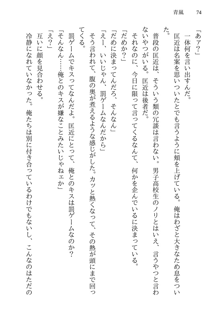 【匡実小説】青嵐