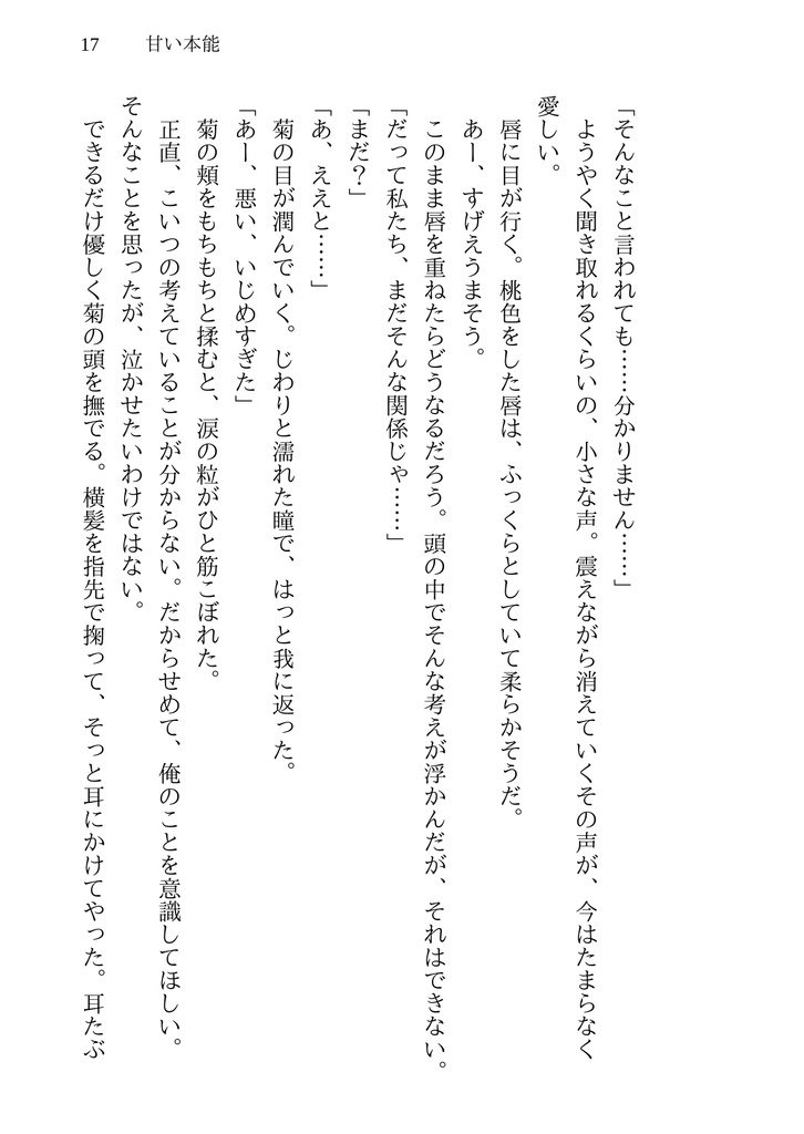 【ギル菊小説】かわいいあなた