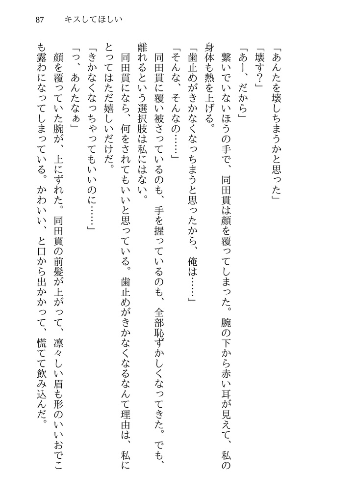 【たぬさに小説】恋ひ余る