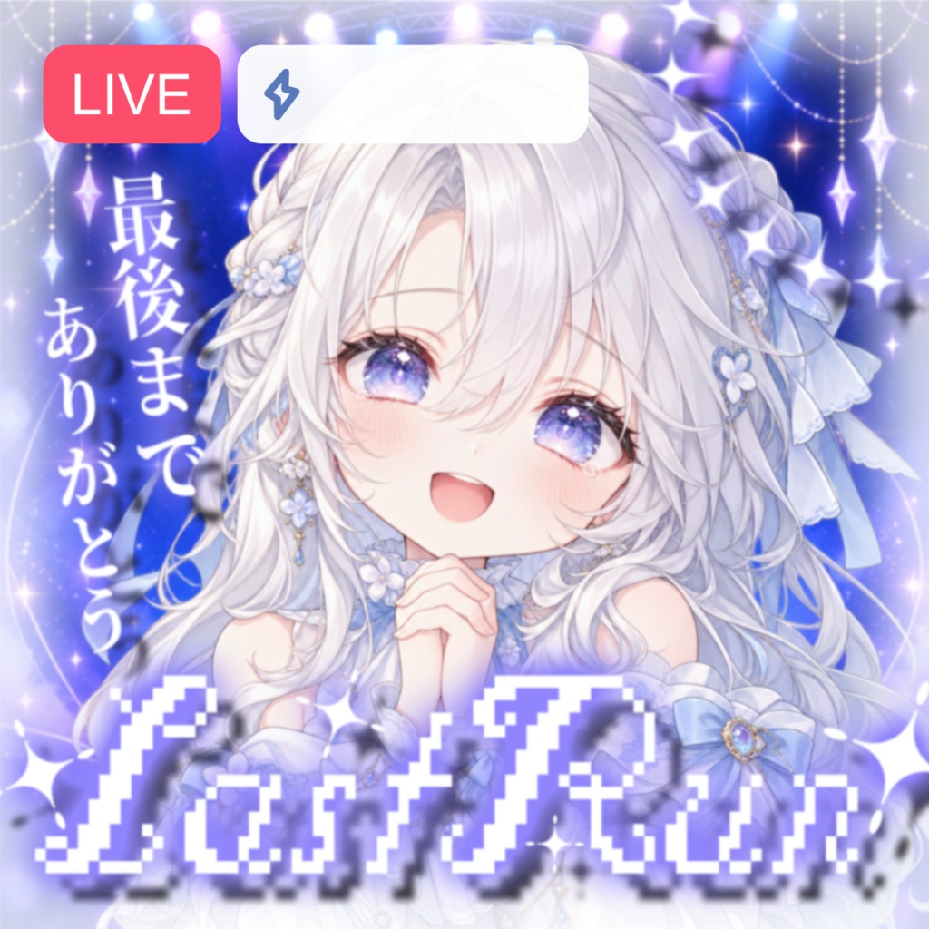 【IRIAM】サムネ素材