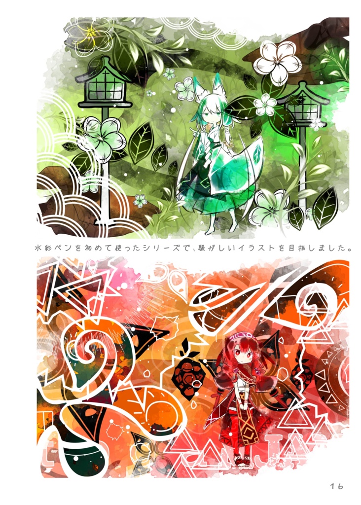 Colorful Seasons-Complete Edition-