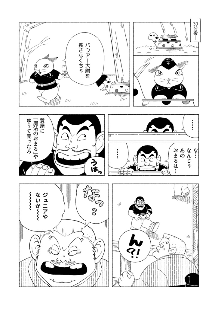 ステップ・アクロス・ザ・ボーダー