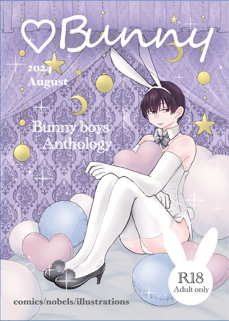 【創作BLバニーボーイアンソロジー】♡Bunny vol.2(R18)