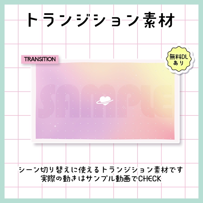 【動く!配信画面セット】ときめきが詰まったハートバルーン【配信オーバーレイ】