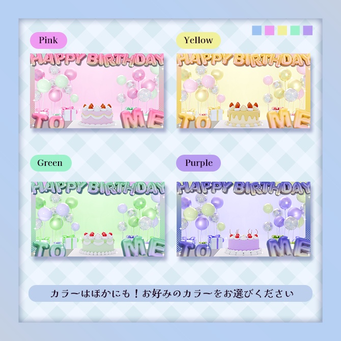 【Vtuber向け】主役アピール全力!欲張りバースデー【配信素材】