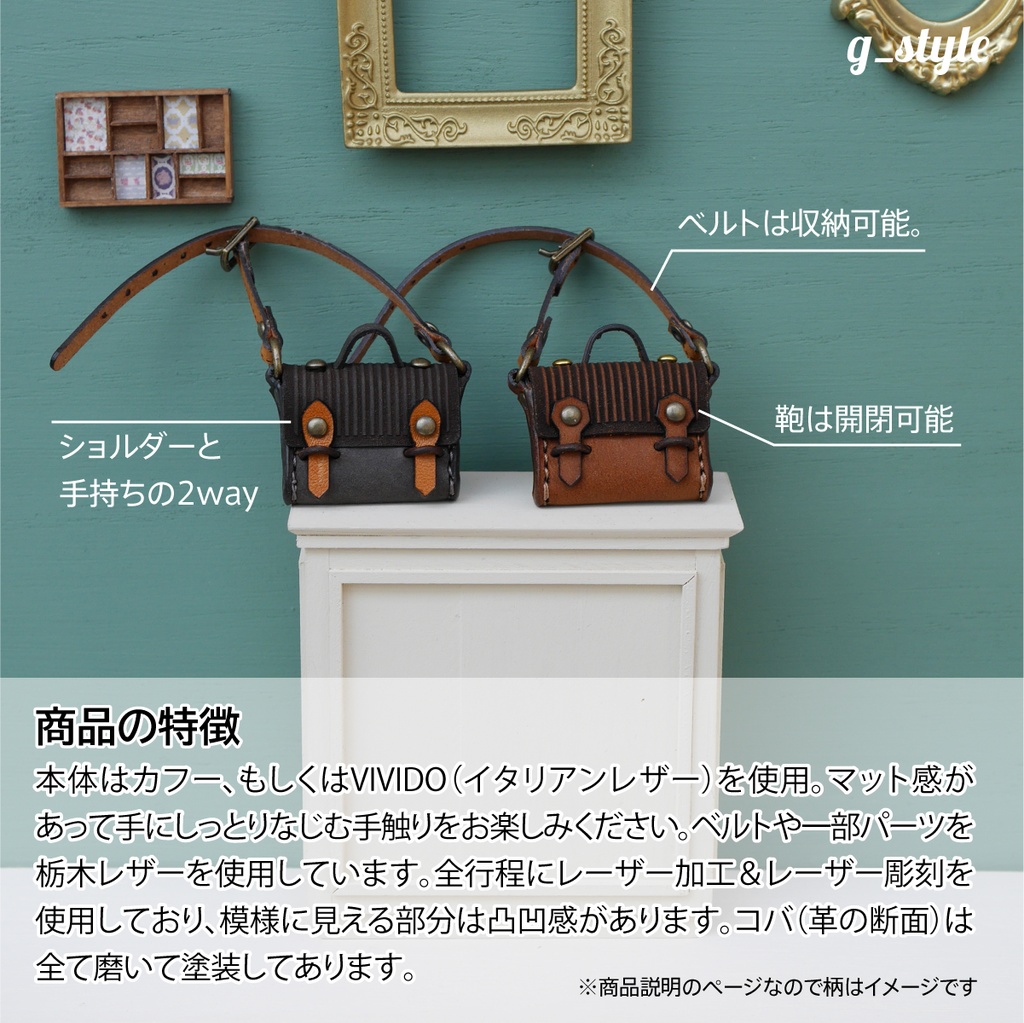 商品の説明(全柄共通)