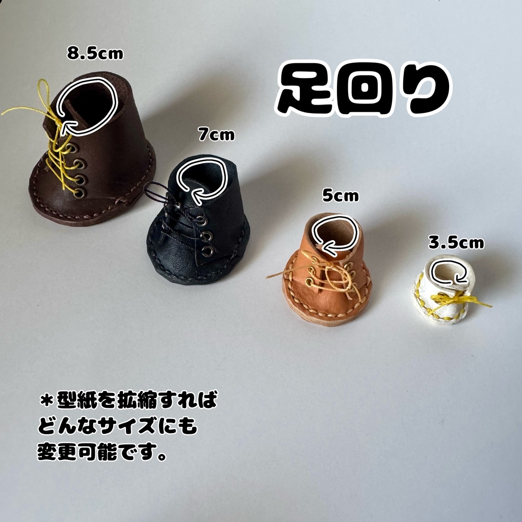 【型紙】本革ぬい靴の型紙(4サイズ展開)【DL販売・作り方動画あり】