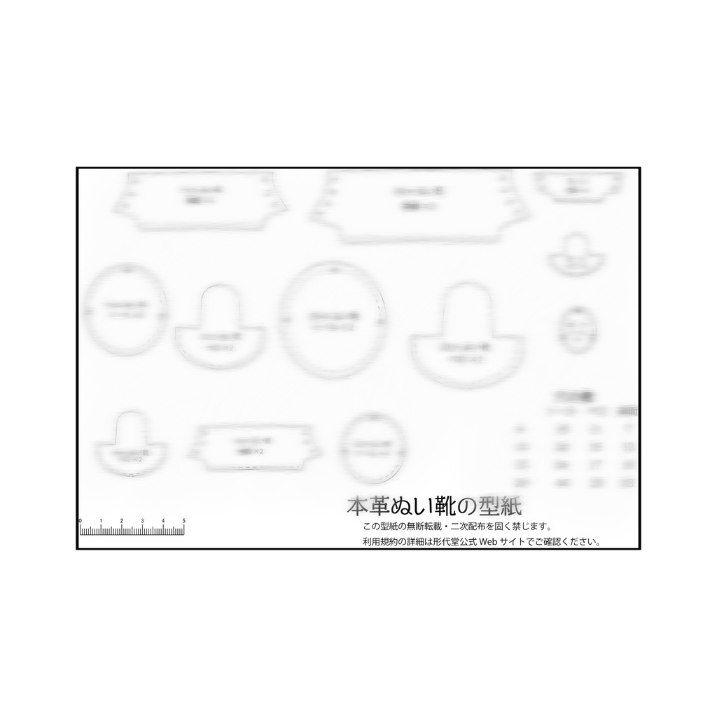 【型紙】本革ぬい靴の型紙(4サイズ展開)【DL販売・作り方動画あり】