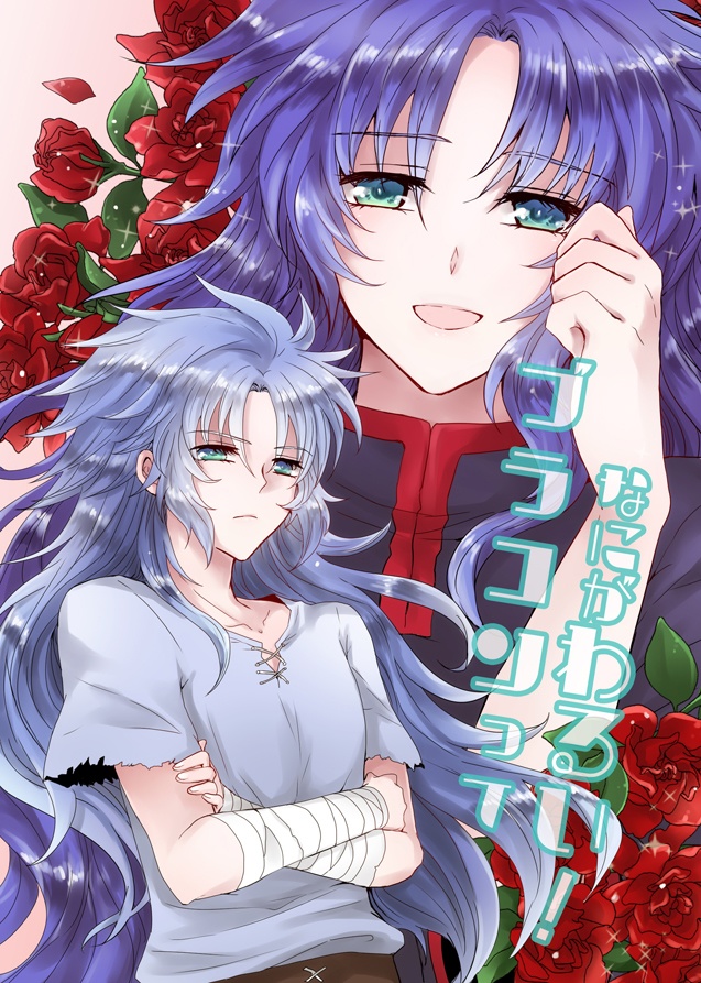 【DL版】ブラコンってなにがわるい！