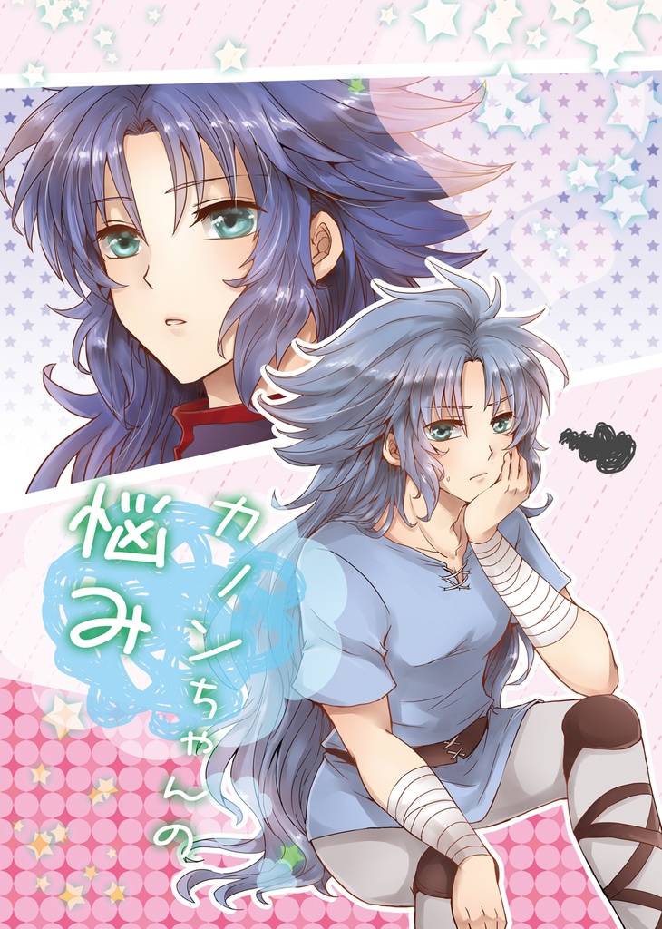 【DL版】カノンちゃんの悩み+パラ銀21無料配布本