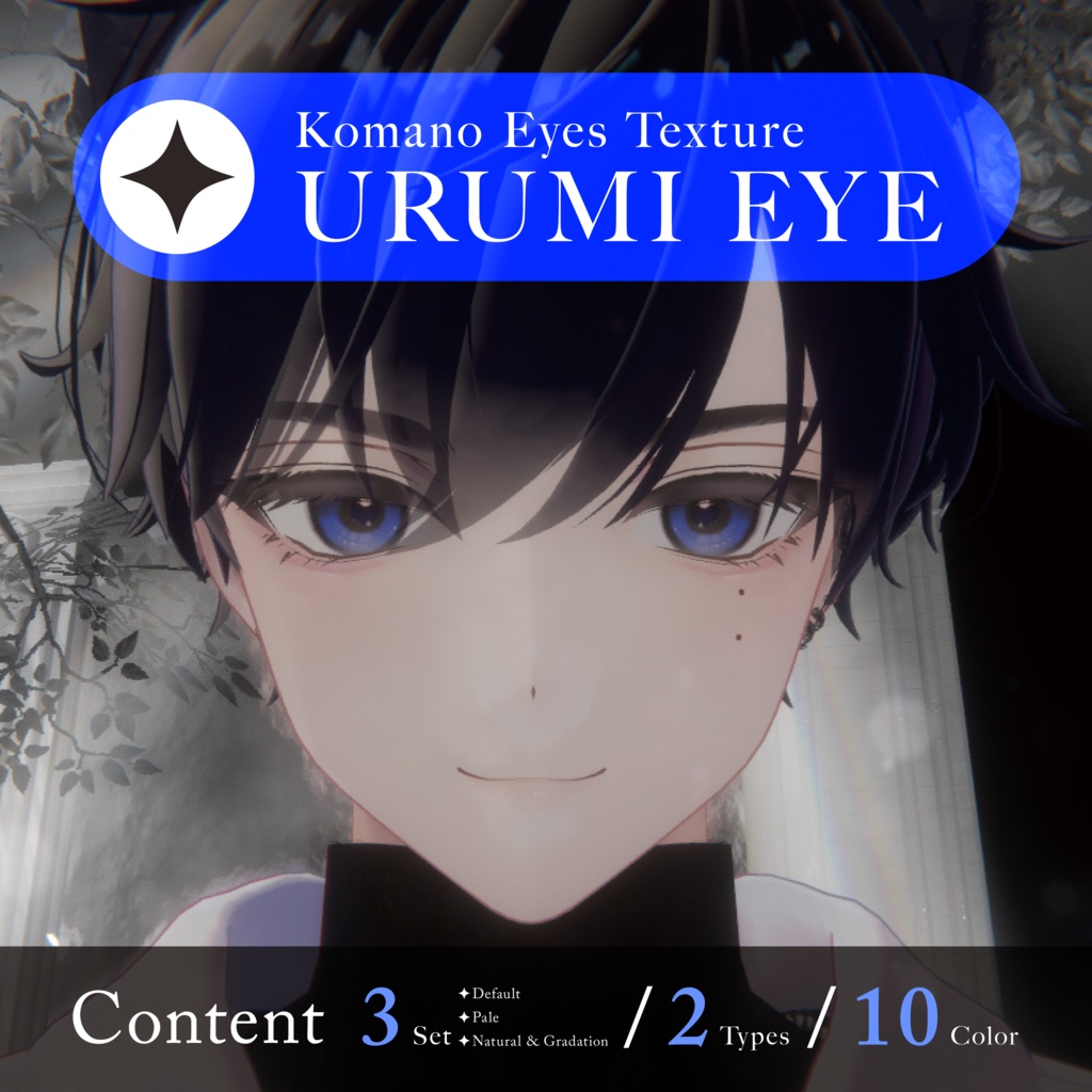 【狛乃専用 瞳テクスチャ】URUMI EYE