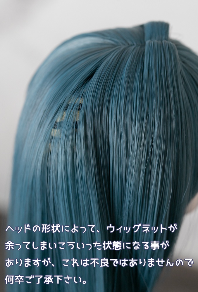 "07NNワンカール インテークver ゼニスブルー” ドール用 8-9インチサイズ ウィッグ