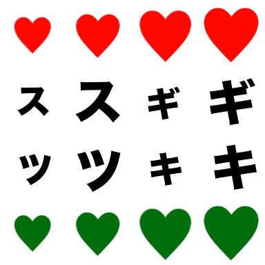 ♥️スギツキ💚