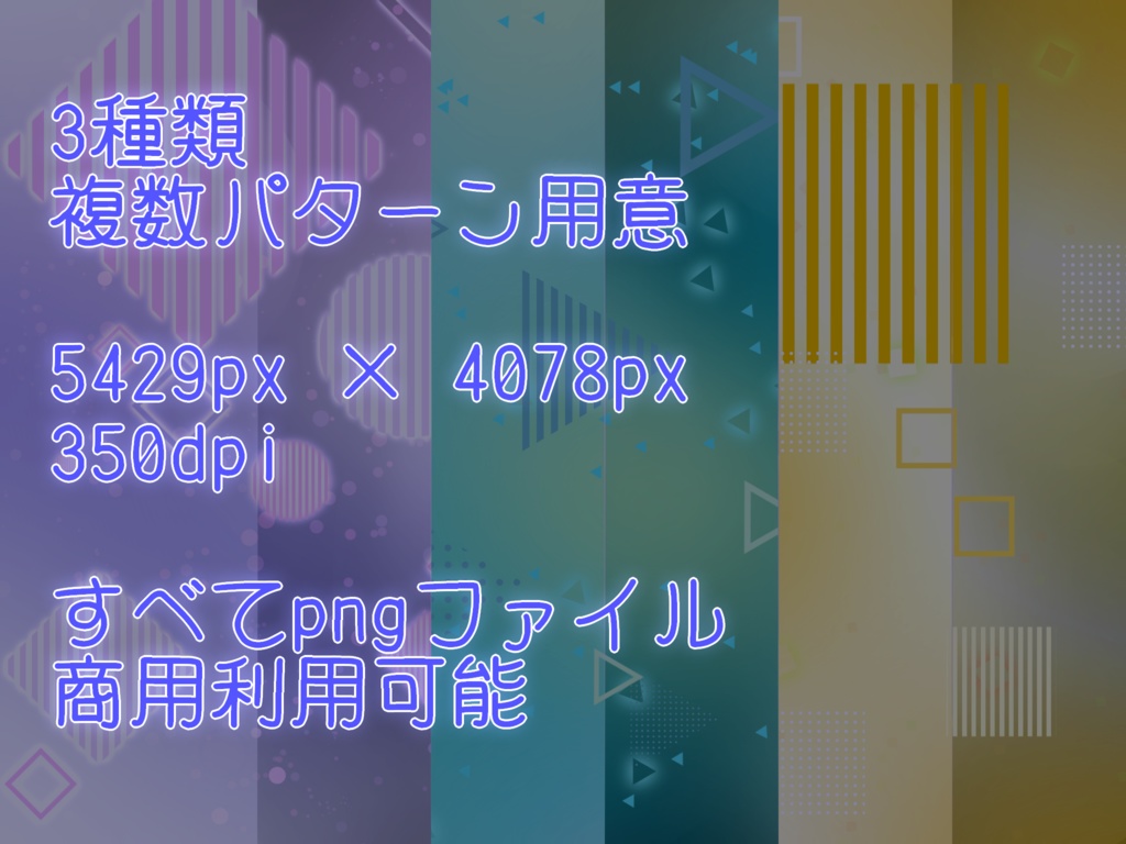 かわいい模様のテクスチャ素材