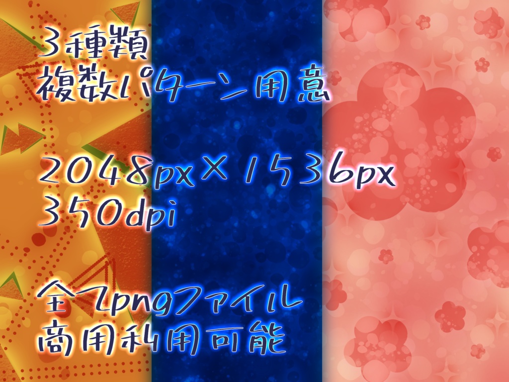 テクスチャ・背景素材